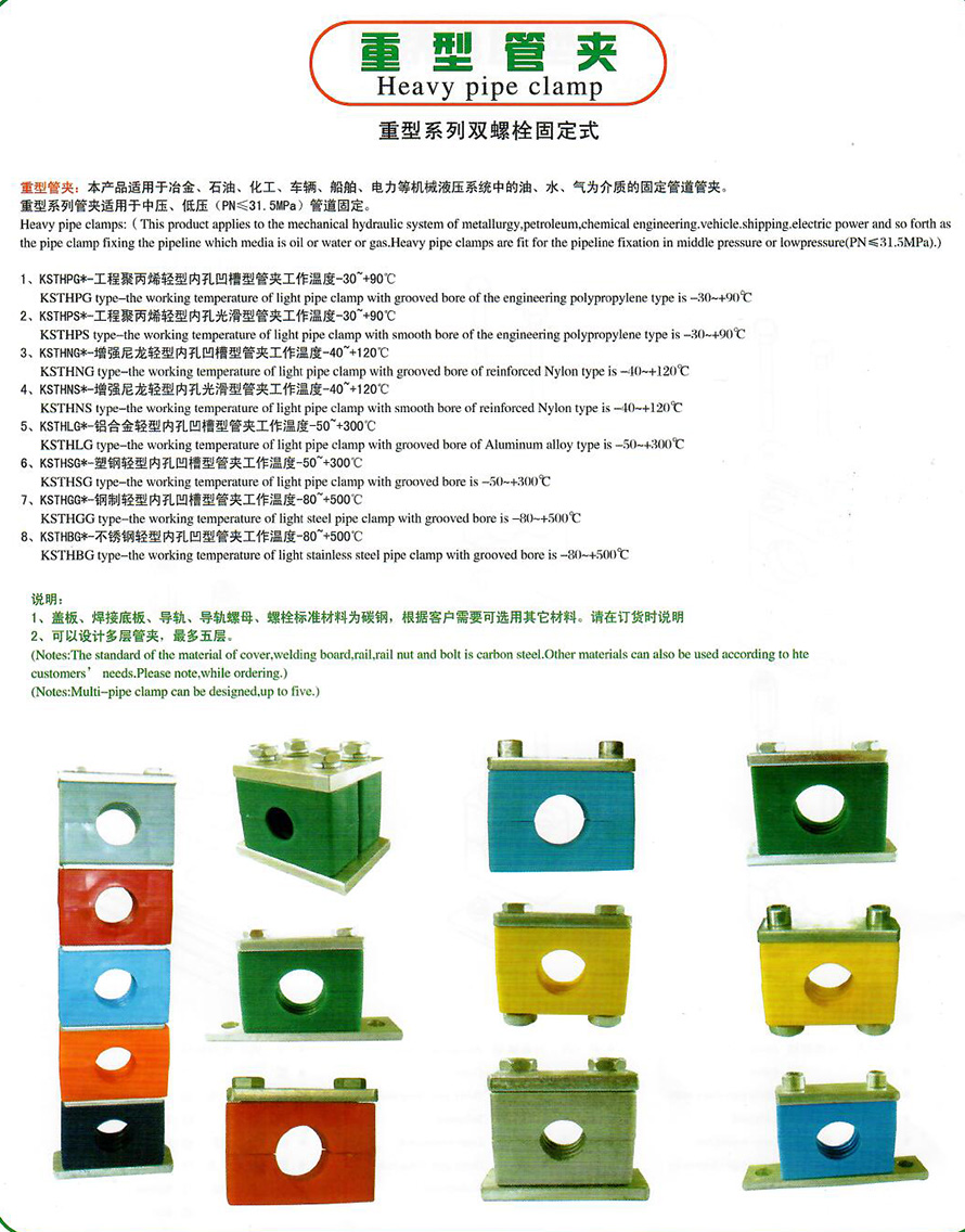 重型防震管夾廠家